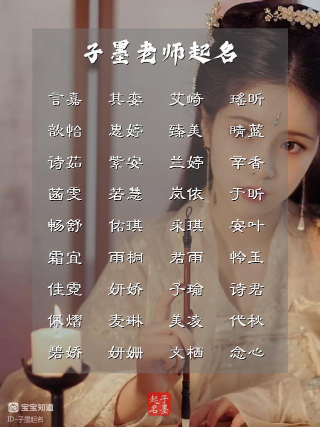 女宝宝起名:一花一世界,一叶一追寻,美丽如诗的女孩名字 楼主 子墨