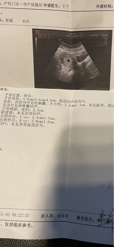 怀孕6周有孕囊没胎心胎芽,孕酮27.35低吗?需要补吗?