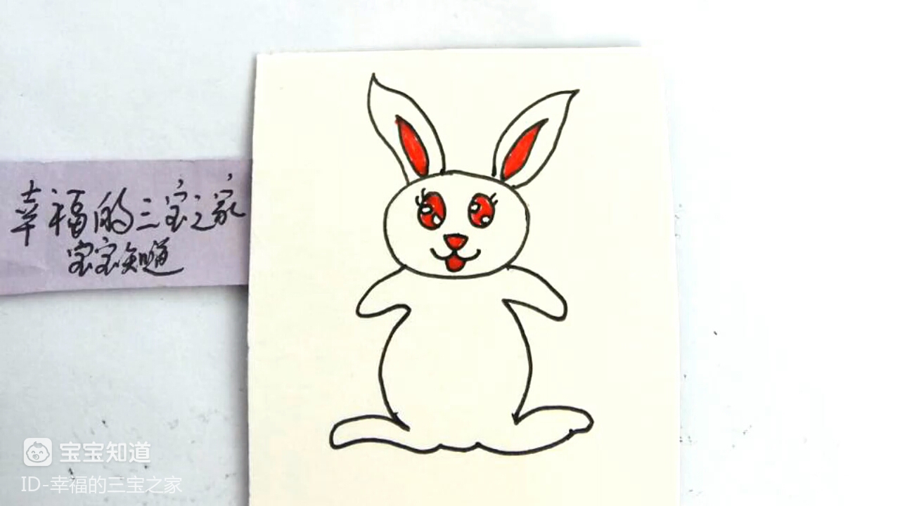 [才艺打卡]红眼睛的小兔子好可爱