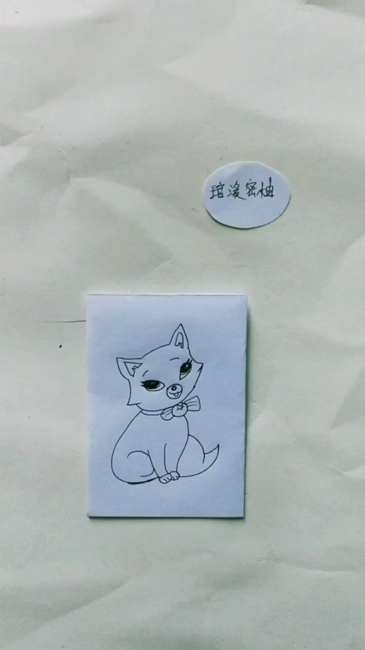 [简笔画]一只漂亮的小猫咪