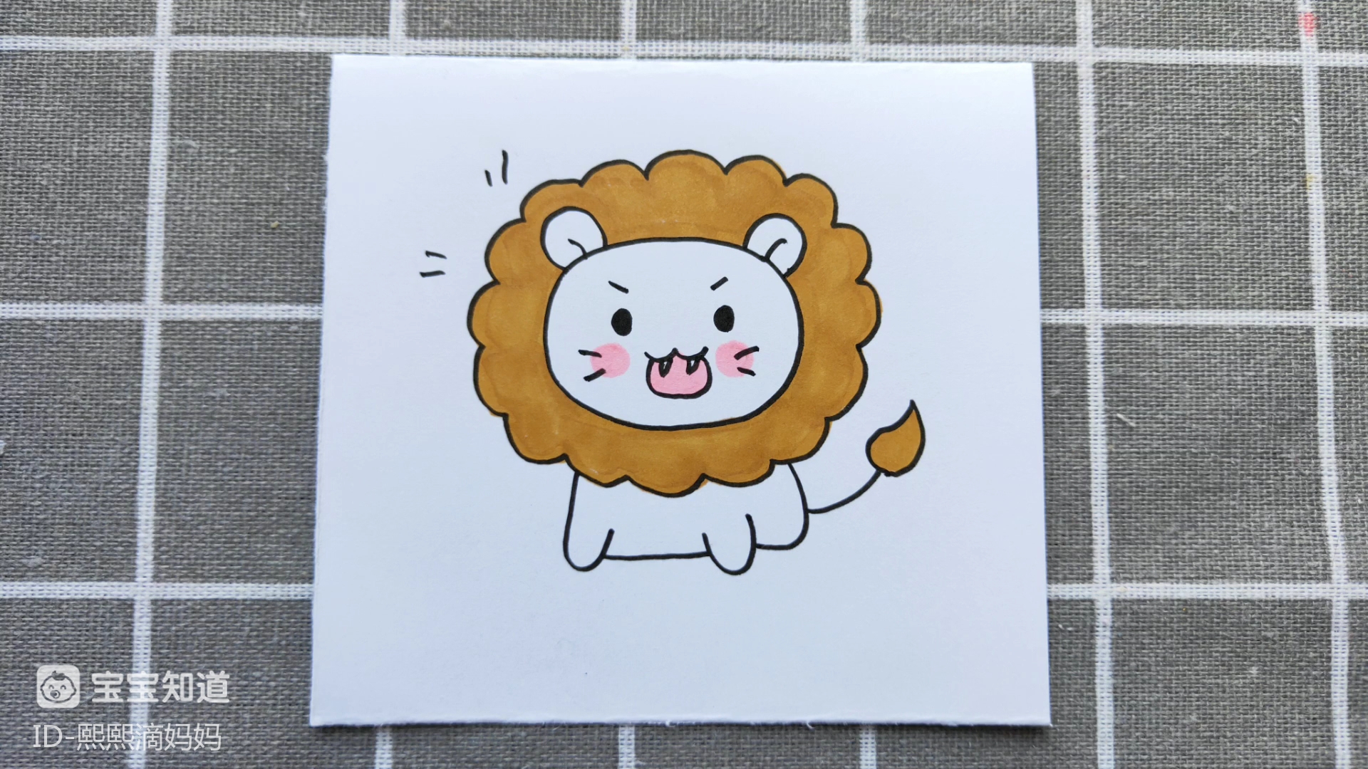 简笔画 一头可爱的小狮子