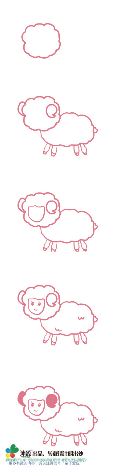 简笔画--小羊