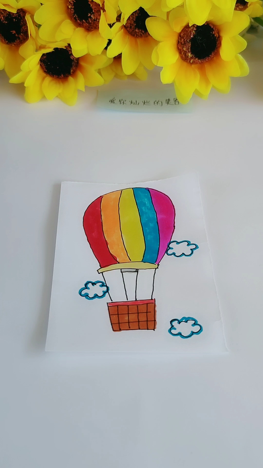 [简笔画]简单好看的热气球