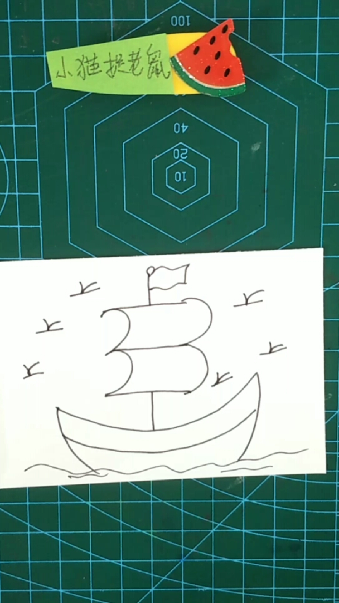 简笔画:两个数字3画小帆船