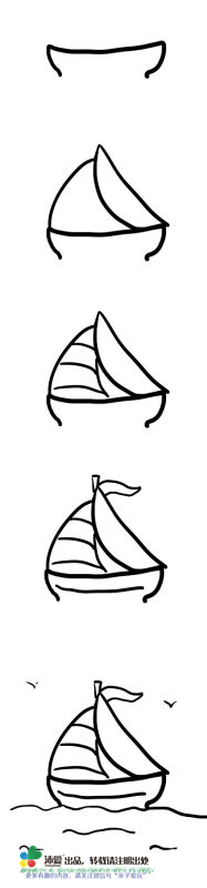 简笔画-画个扬帆起航的帆船
