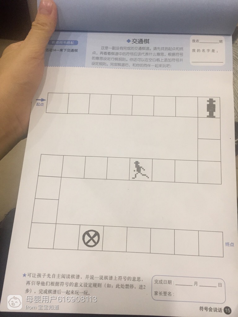 交通棋谱,有人知道怎么做吗