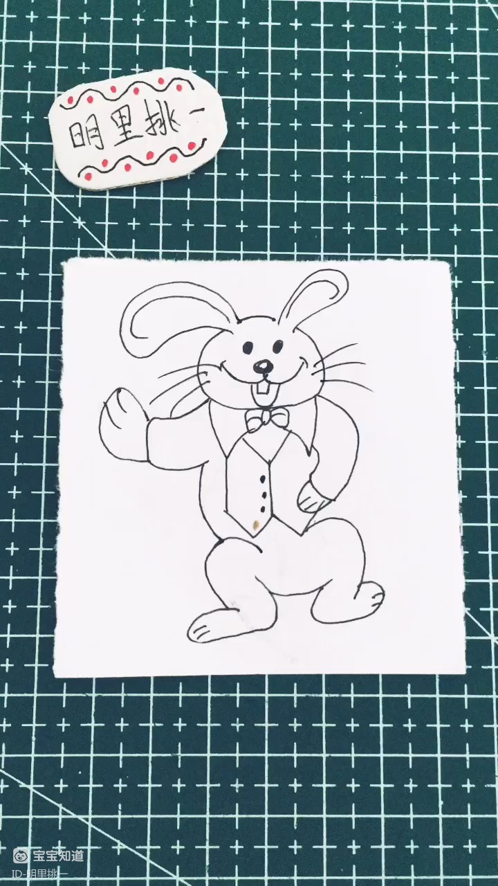 [才艺打卡]简笔画 正在打招呼的兔子先生