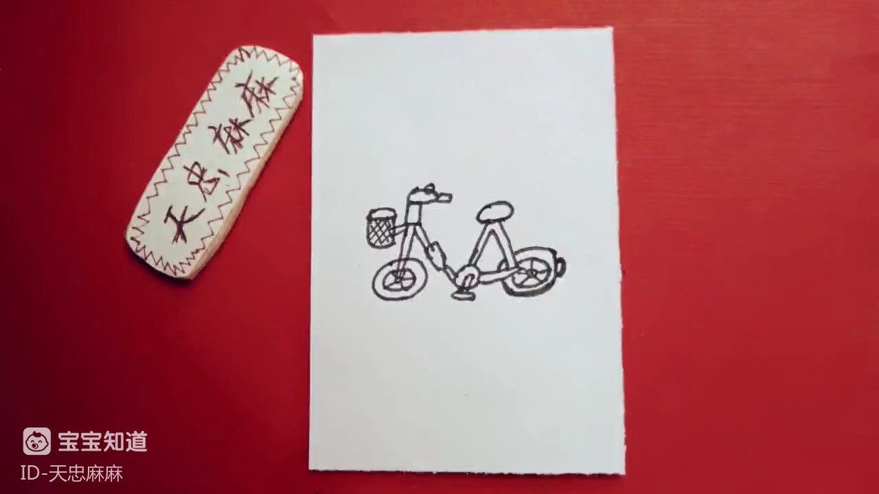 [简笔画]一辆卡通的儿童自行车