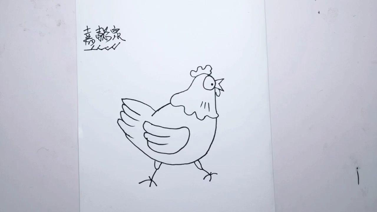 [画画秀]幼儿园简笔画教程,可爱小母鸡