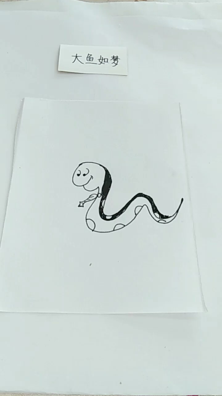 简笔画:画一条可爱的小蛇
