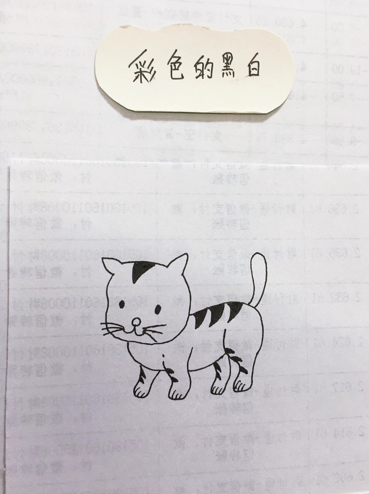 精 简笔画:准备去捉老鼠的小花猫