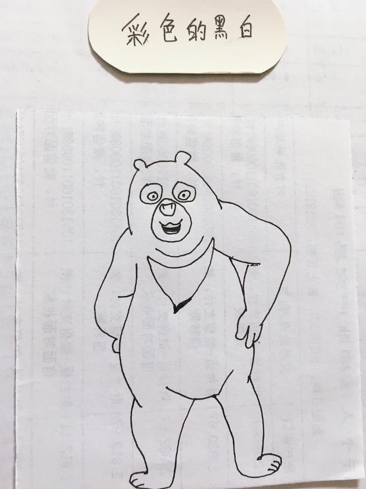 简笔画:一脸吃惊的熊大
