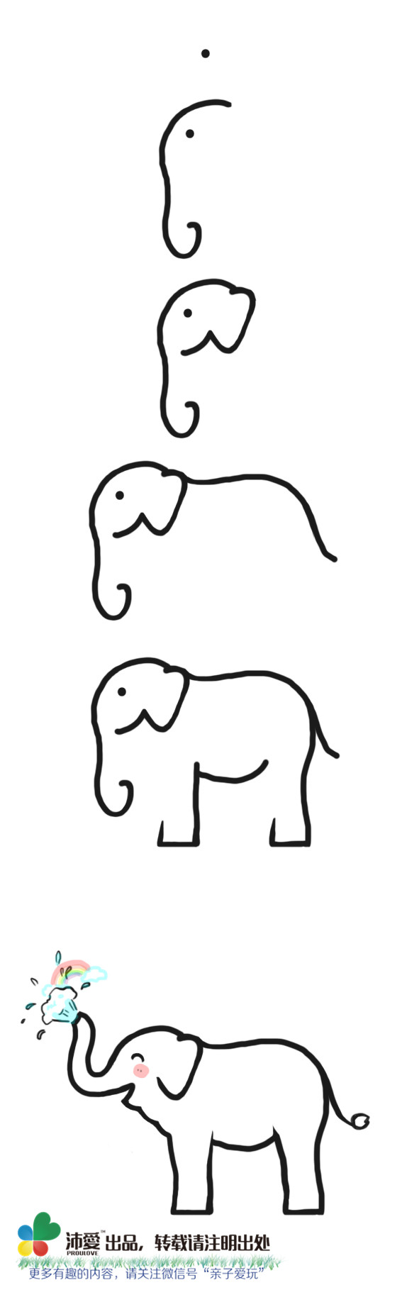 简笔画--大象