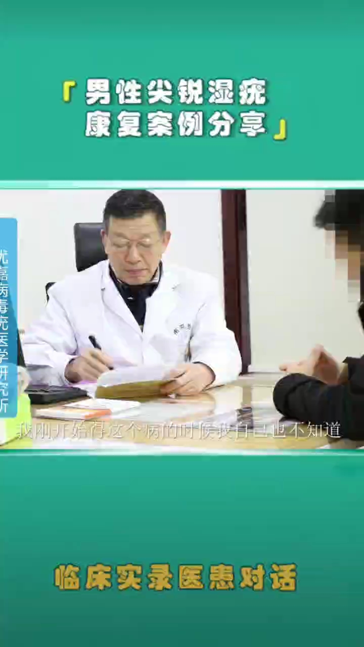 男性尖锐湿疣三次激光一次光动力复发了怎么办