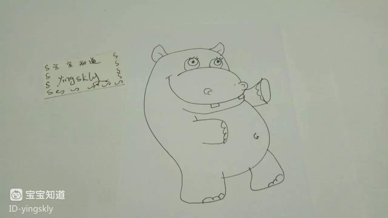 精 简笔画 在开心跳舞的河马