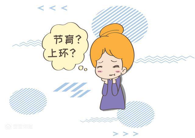节育只是女人专利吗男人多看一看你的妻子正在承受怎样的痛苦