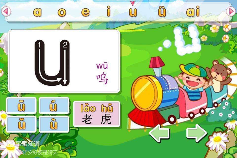兴趣选择升一年级暑假给孩子报了拼音班