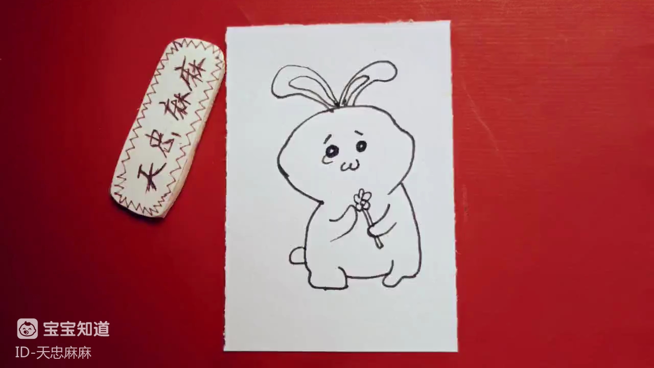 [简笔画]拿着花的兔子不太开心呀