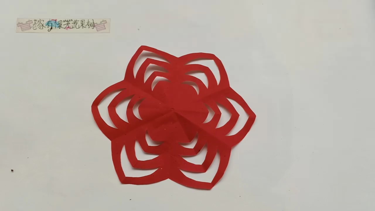 六角剪纸:简单易学的六角套花