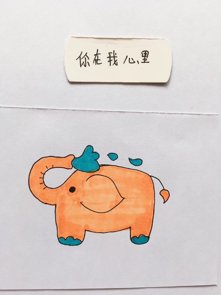 简笔画:在喷水的大象