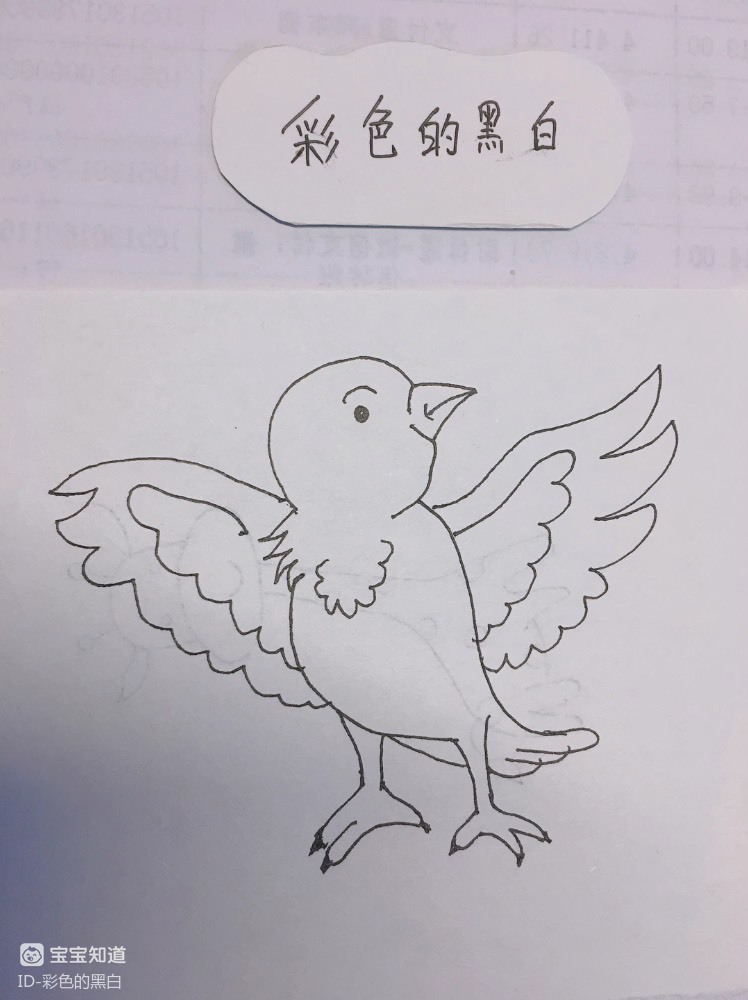 简笔画:想展翅高飞的小鸟