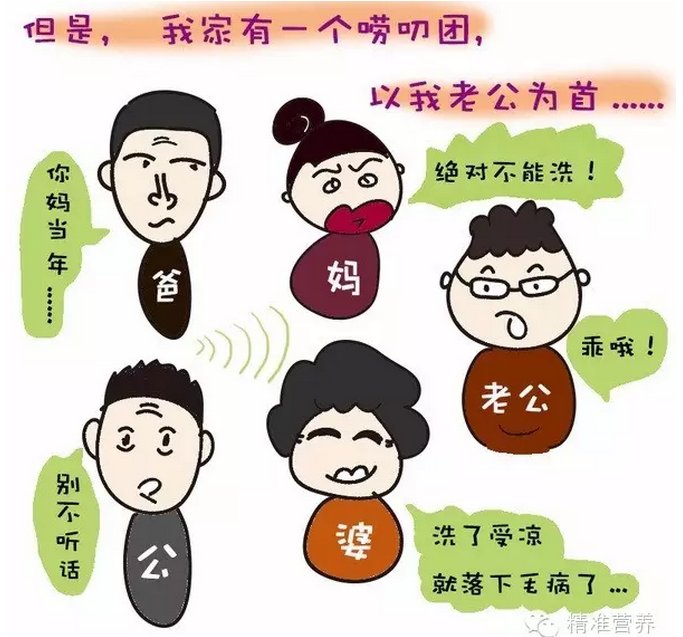 如何应对"月子"期间的那些流言蜚语?