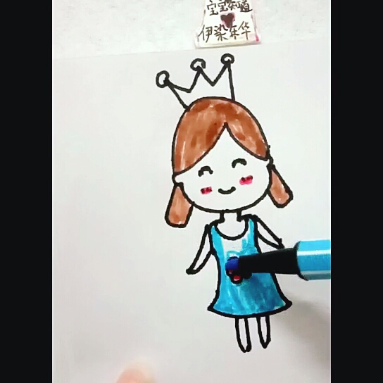 [才艺打卡]简笔画之带着皇冠的小女孩