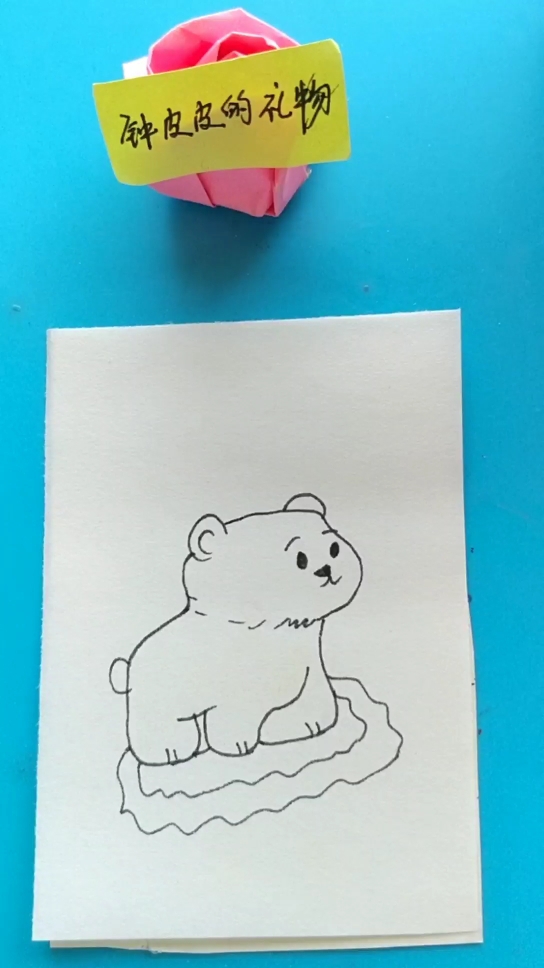 [简笔画]站在浮冰上的小北极熊