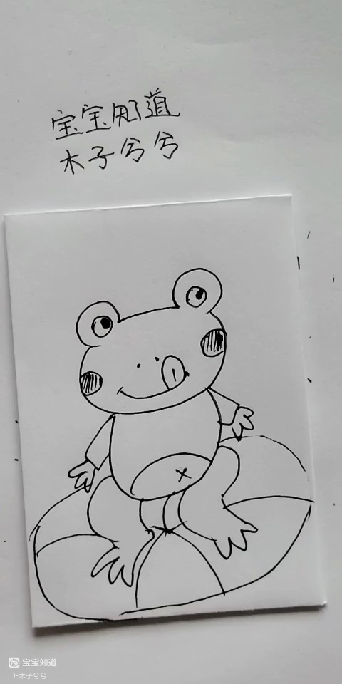 [画画秀]坐在荷叶上的小青蛙