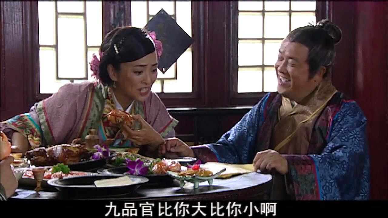 郭槐有求于尤娘子,尤娘子趁机狮子大开口,竟让傻子外甥也当上官