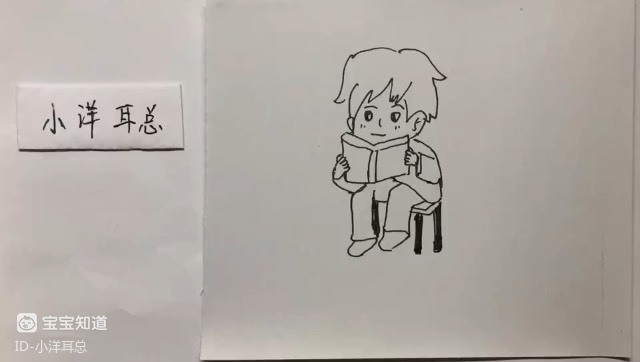 精 简笔画:坐着看书的小男孩