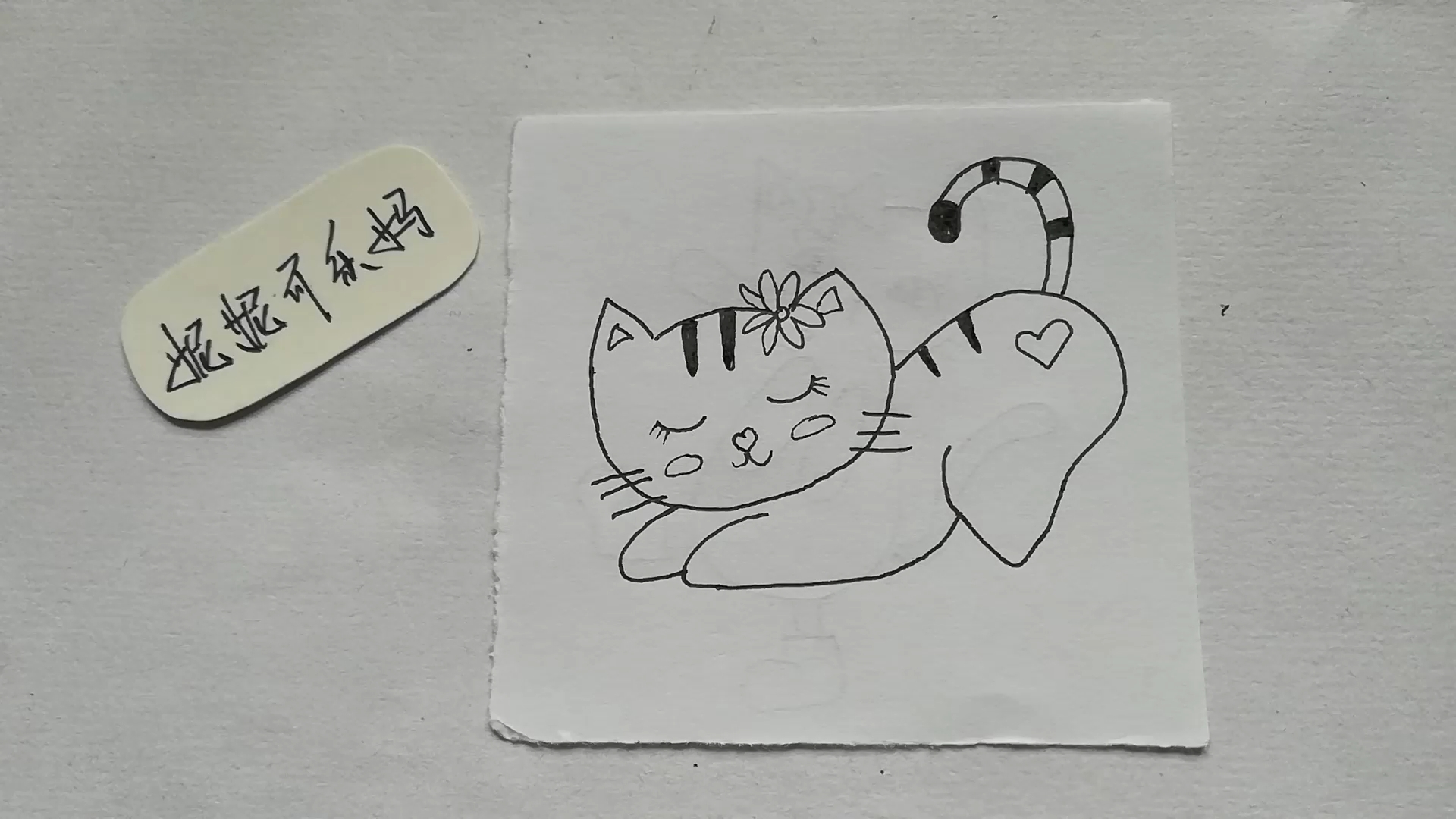 > 帖子详情  【才艺打卡】简笔画  小猫咪睡着了