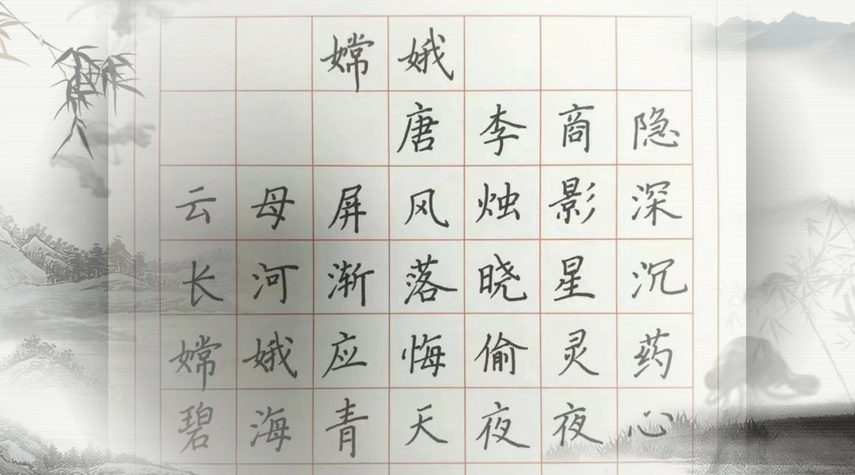 唐李商隐嫦娥嫦娥有后悔药吃吗