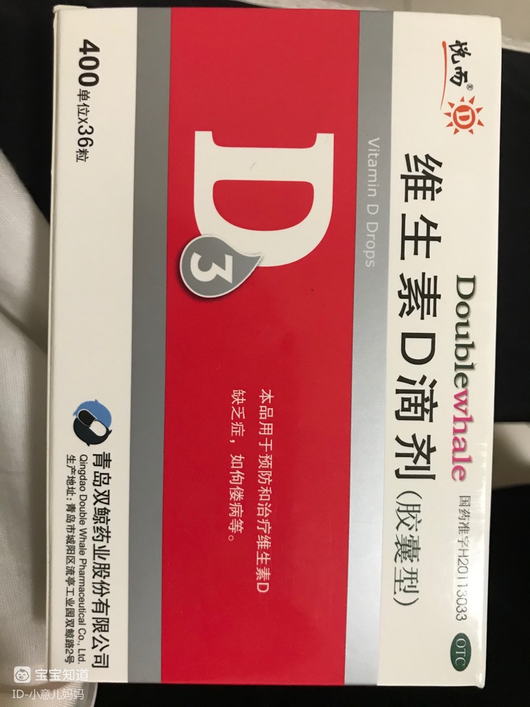 宝宝吃这种d3可以吗?