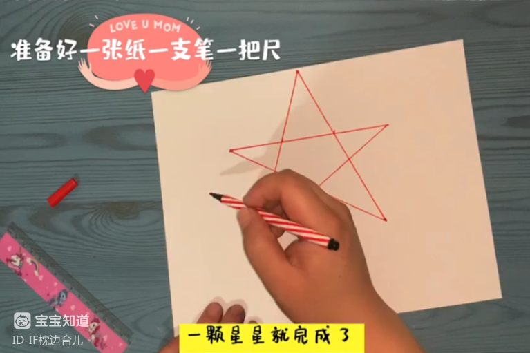 五角星最简单的画法怎么画
