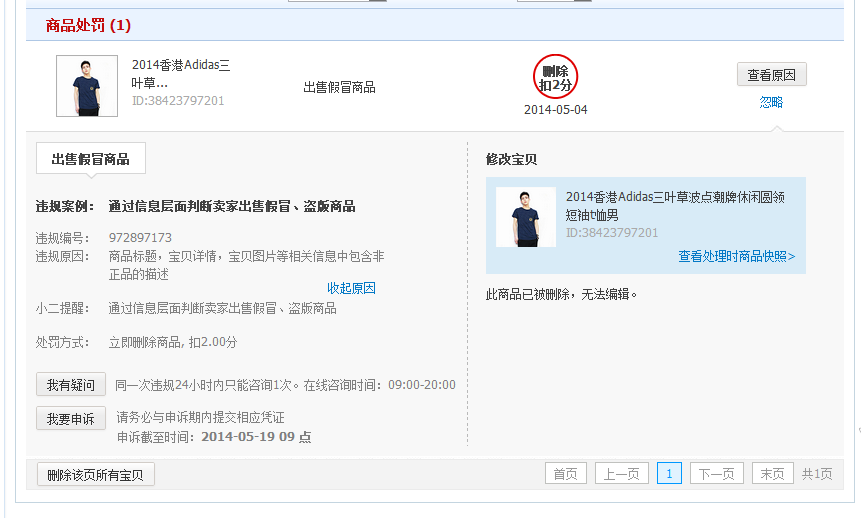 淘宝小号出售批发违法吗怎么处理
