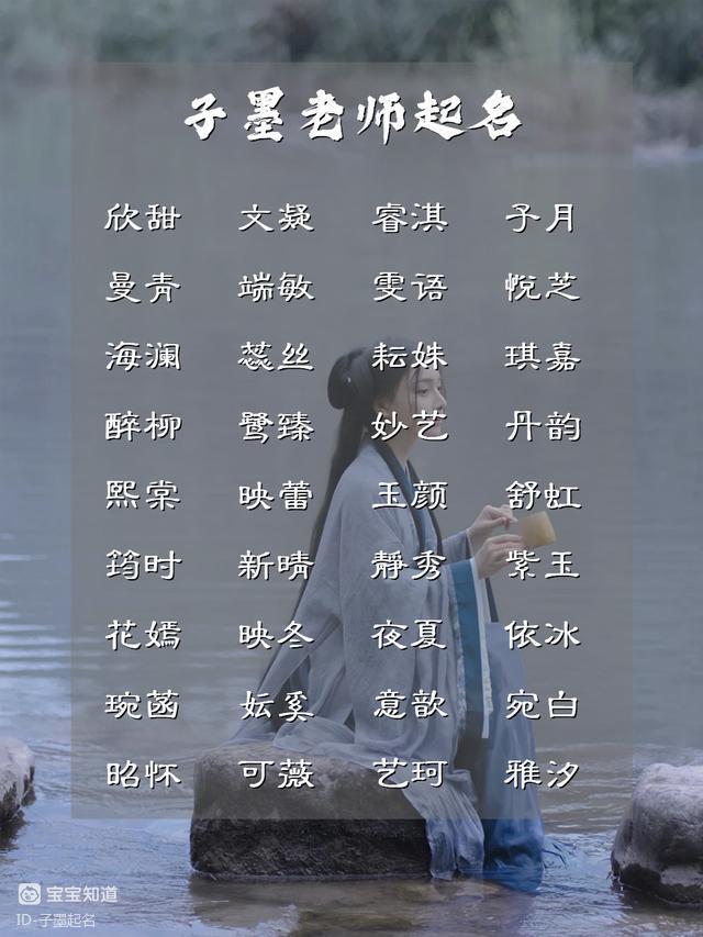 用户:34738746 落花无言,人淡如菊,百看不厌的女孩名字 楼主 子墨起名