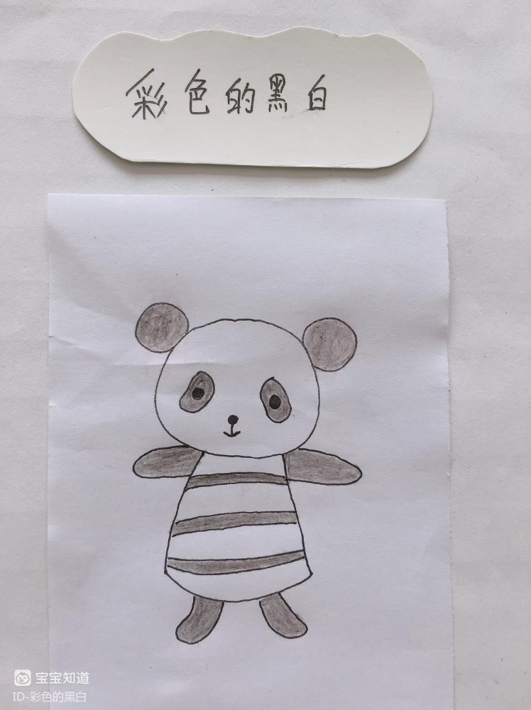 [简笔画]呆萌可爱的小熊猫