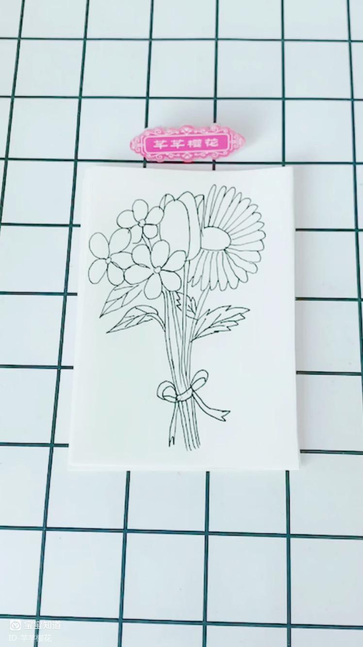 [才艺打卡]简笔画之一束鲜花