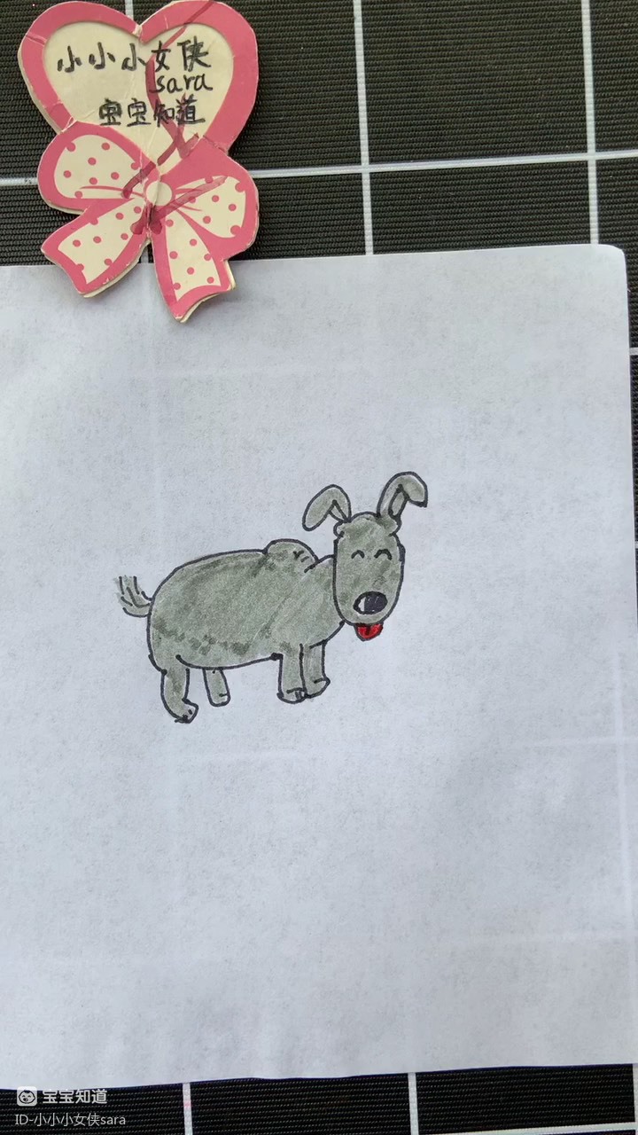 [才艺打卡]一只哈巴狗简笔画