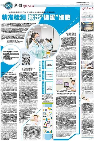 全球科技创新_科技创新全球化水平_科技创新全球化