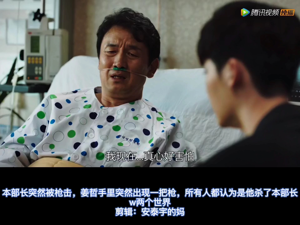 [剧动态]本部长突然被枪击,姜哲手里突然出现一把枪