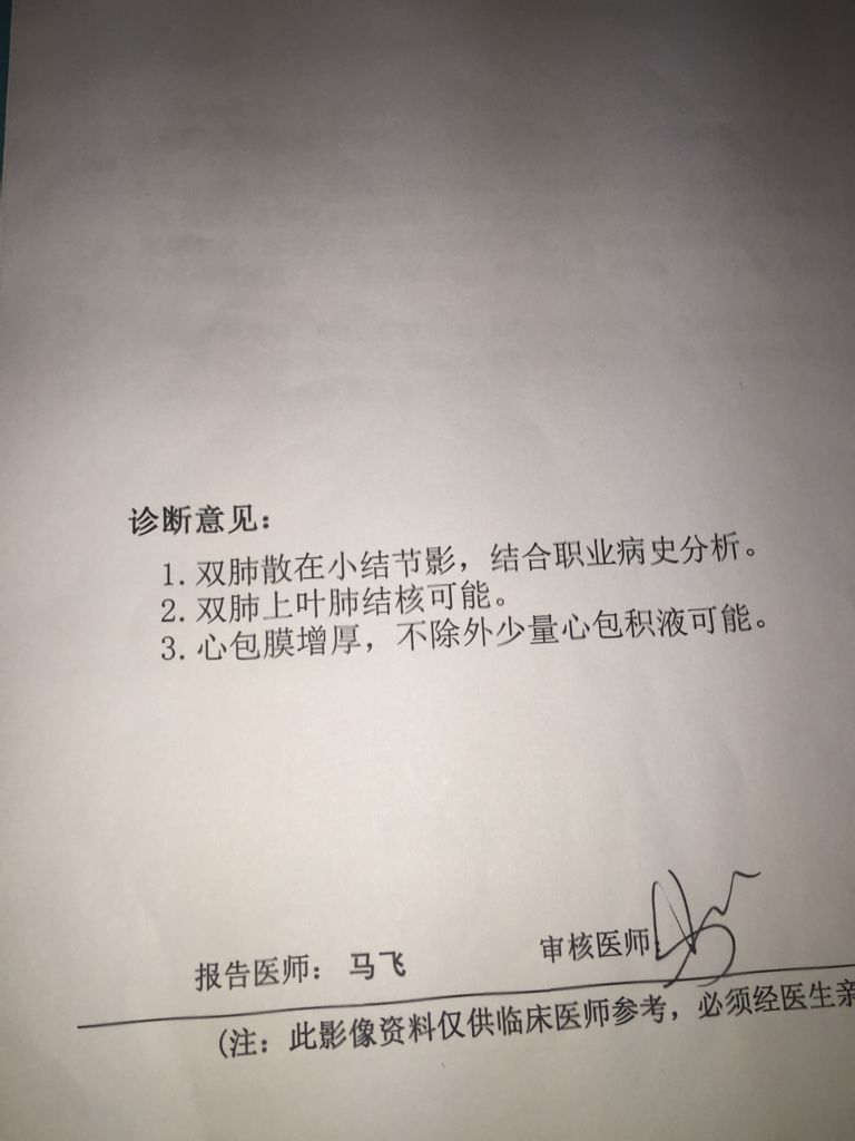 這種診斷是不是肺結核,對8個月大的小孩有沒有影響?