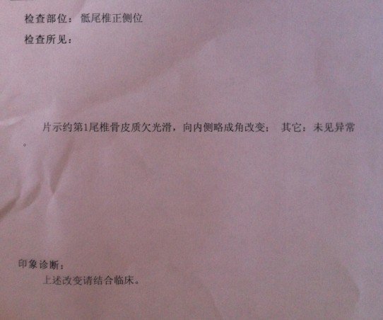 骶尾骨骨折后生小孩能顺产吗?如要不能还能正过来吗?