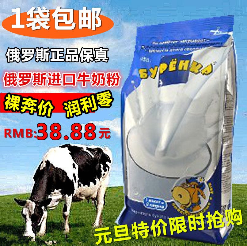 问答 问答首页在淘宝上看到一款俄罗斯代购奶粉,10月产的,850g只要40