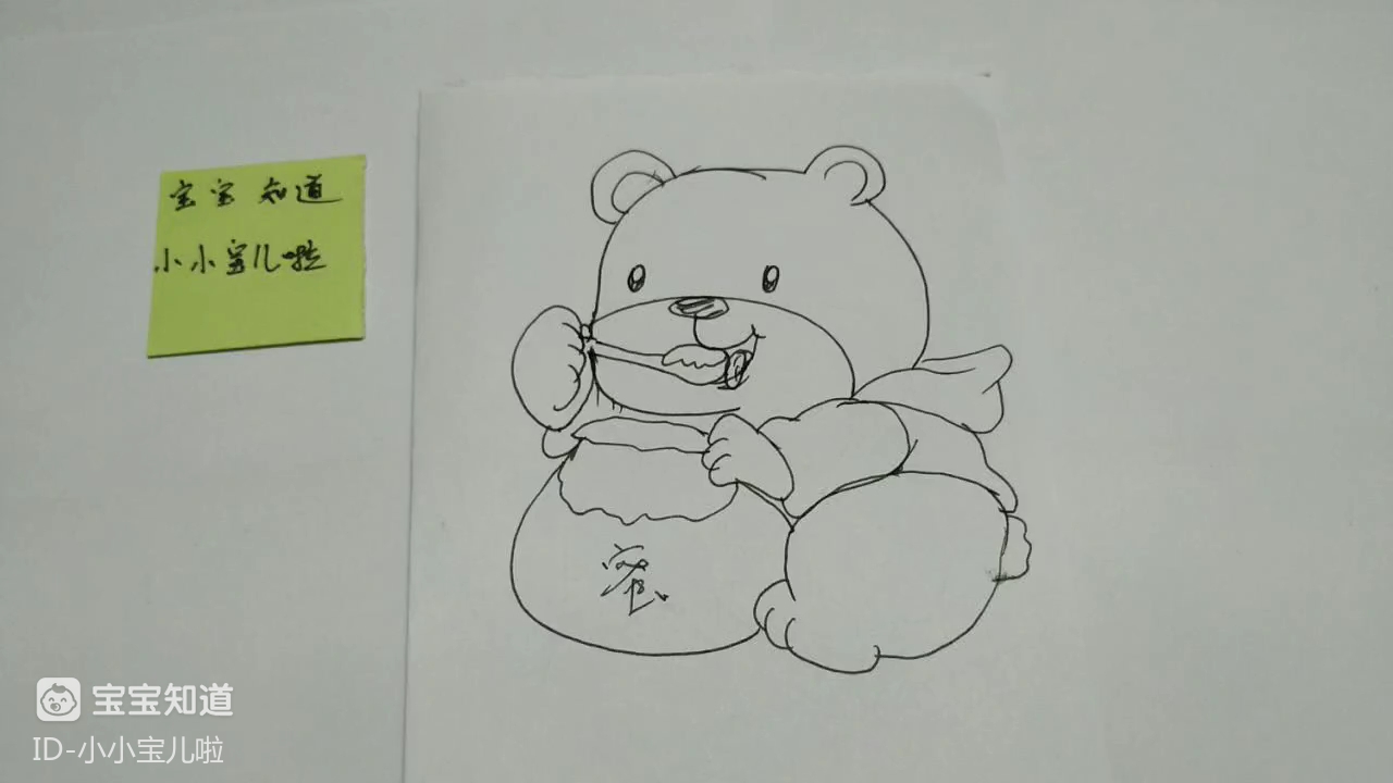 小熊吃蜂蜜蛋糕简笔画图片