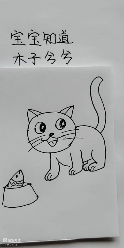 小猫吃鱼卡通简笔画图片
