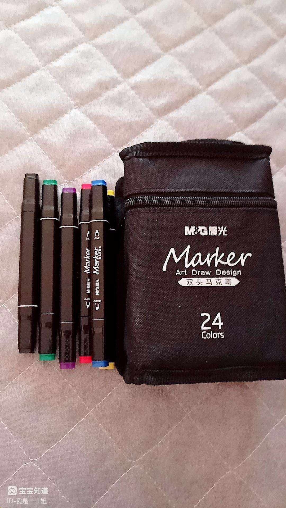 今日账单买了一盒马克笔