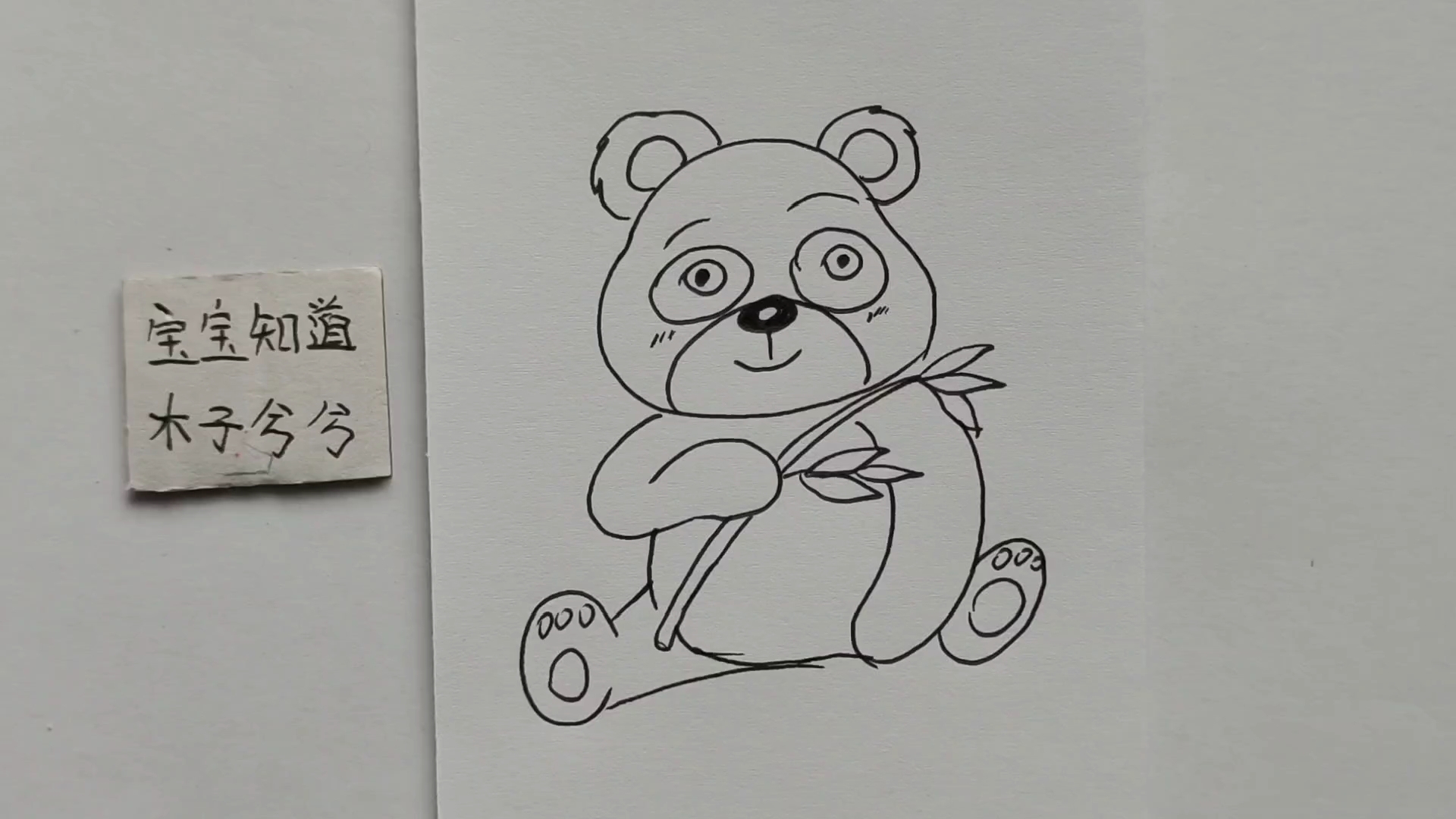 精 简笔画 拿着竹子坐在地上的小熊猫