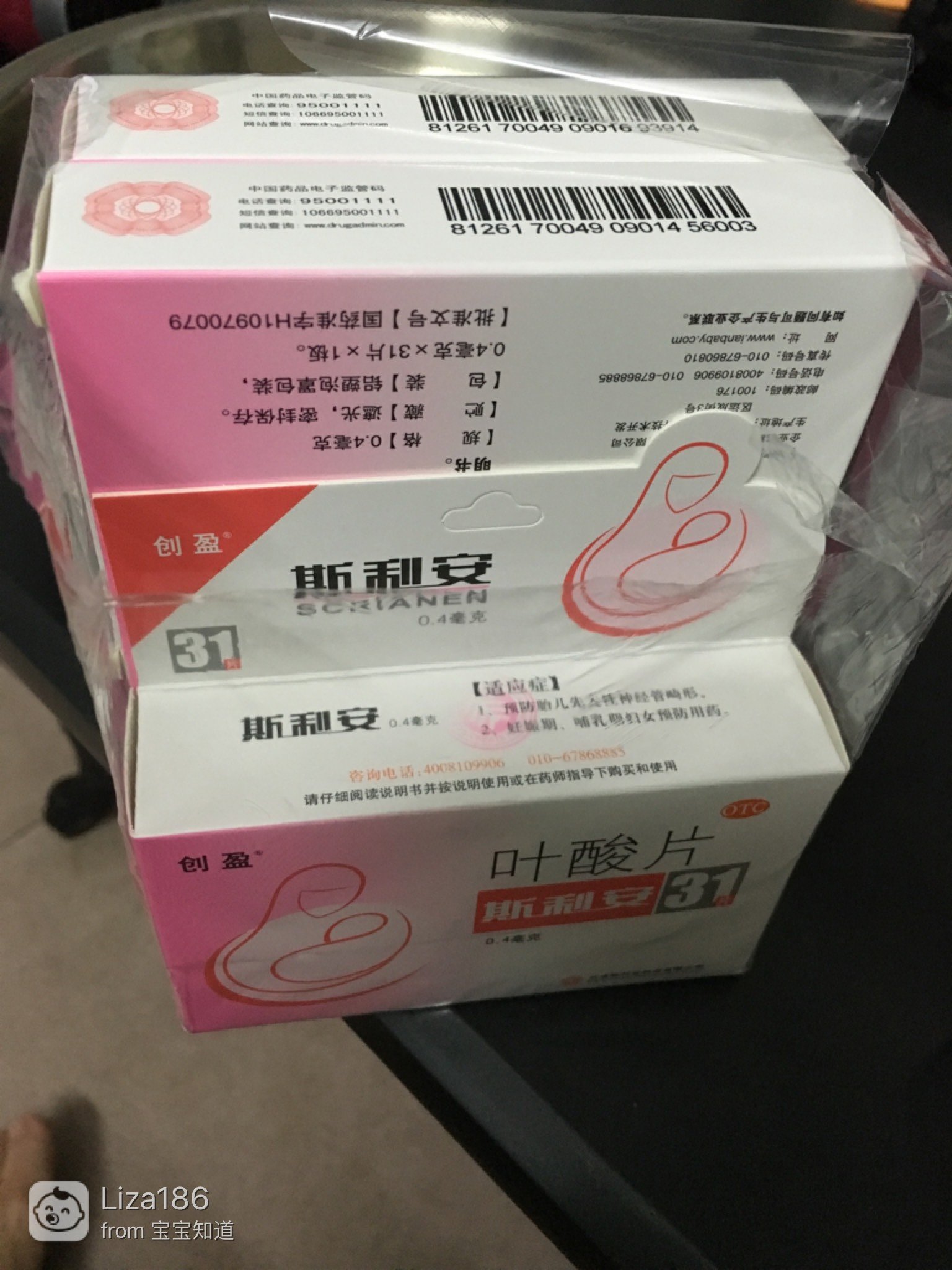 斯利安叶酸片